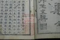 金城集前編 小川恒編 漢詩集 弘化3年木活字版 一冊揃