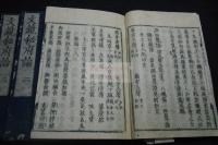 文鏡秘府論 6巻 空海 編 幕末明治摺三冊揃