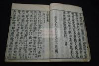 大學章句俗解 5巻 貞亨2年永田長兵衛刊本 木板摺合本一冊揃 カナ交文