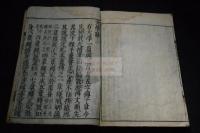 大學章句俗解 5巻 貞亨2年永田長兵衛刊本 木板摺合本一冊揃 カナ交文