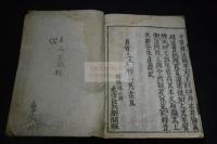 大學章句俗解 5巻 貞亨2年永田長兵衛刊本 木板摺合本一冊揃 カナ交文