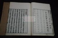 玉山講義1巻 附録 3巻 山崎嘉[編] 寛文序壽文堂刊本 木板摺五冊揃