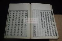 玉山講義1巻 附録 3巻 山崎嘉[編] 寛文序壽文堂刊本 木板摺五冊揃