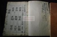釋氏要覽 3巻 古活字本 約寬永間古活字版 大判三冊揃（内巻上整版入れ本）
