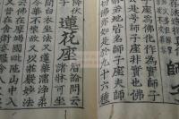 釋氏要覽 3巻 古活字本 約寬永間古活字版 大判三冊揃（内巻上整版入れ本）