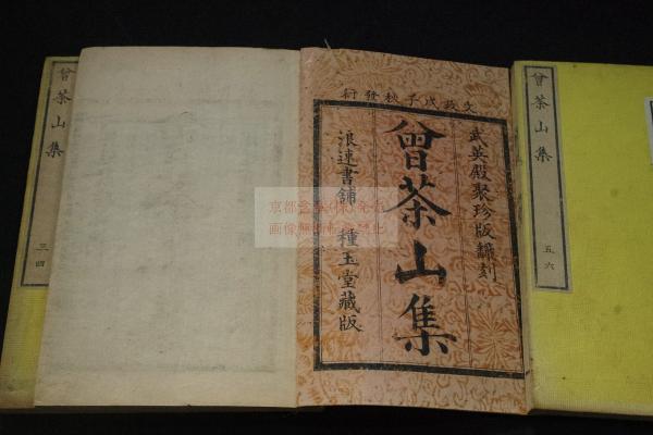 30％OFF】 新板大字 句双紙」禅宗 古典 和本 上下1冊|漢詩文 長