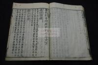 纂圖附音増廣古注千字文 3巻 江戸初期整版無刊記本 木板摺一冊揃 「志摩国神宮司蔵書印」押印有  底本の約南宋中期建版は散逸 日本で写本及び古活字版で流伝