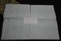 十王裁断抄  約室町末期ー江戸前期古写本一冊揃　添付資料により国書総目録未見　