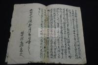般若法観？？事　慶長7年古写本薄冊一冊揃　