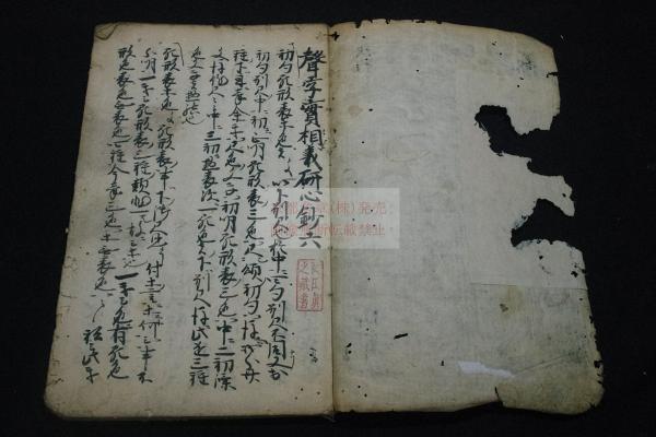 声字実相義研心鈔 巻六 永享11年1439年古写本 一巻一冊不揃 岡田 声字実相義研心鈔 巻六 永享11年1439年古写本 一巻一冊不揃 岡田