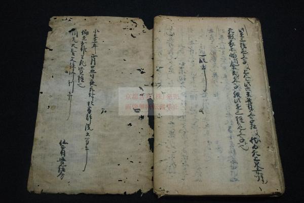 声字実相義研心鈔 巻六 永享11年1439年古写本 一巻一冊不揃 岡田