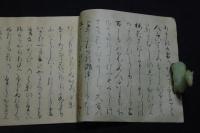 詠歌大概 秀歌躰大略 約江戸前期古写本　薄冊一冊