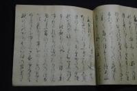 詠歌大概 秀歌躰大略 約江戸前期古写本　薄冊一冊
