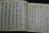 詠歌大概 秀歌躰大略 約江戸前期古写本　薄冊一冊