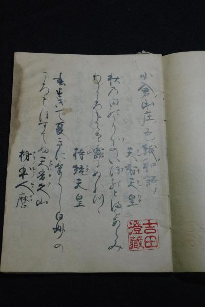 小倉山荘色紙和歌 百人一首 約江戸前期古写本 数丁破れ欠字あり 小倉山荘色紙和歌 百人一首 約江戸前期古写本 数丁破れ欠字あり