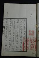 溪琴山房詩 6巻 天保8.年刊初摺本 紙質厚くて良　2冊合本一冊揃 観鷺台文庫印有