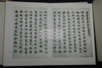聖武天皇宸翰賢愚經 和漢名法帖選集本 昭和9平凡社コロタイプ複製 紙箱入解釈文付き