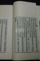 梅花集 山本悌 [ほか著] 中華民国汪栄宝題簽/漢詩收入 昭和六年澄懷堂活版 漢詩集 一冊揃