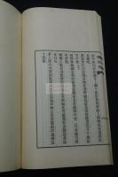 梅花集 山本悌 [ほか著] 中華民国汪栄宝題簽/漢詩收入 昭和六年澄懷堂活版 漢詩集 一冊揃
