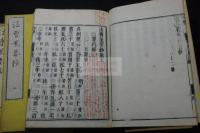 法曹至要鈔 3巻 寛文2 [1662]刊本 明治摺三冊揃