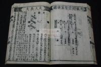 小學集成　版画本　江戸中末期刊本　一冊不揃