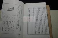 宋元明清書画名賢詳伝　山本悌二郎, 紀成虎一 共著　昭和2年田中文求堂活版 4帙16冊揃 中国名家書画作品コロタイプ収入