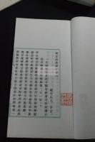 懐古田舎詩存　阿波・本田種竹(種竹山人) 著 漢詩集 大正1年活版 帙入六冊揃 緑框美品