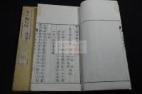 皆山閣詩鈔 東京 堤正勝 著 漢詩集 中村正直他序 明治18年精刻本 元裝二冊揃