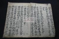 御成敗式目　7行本 寛永13年刊一冊揃 表紙欠