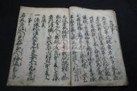 御成敗式目　7行本 寛永13年刊一冊揃 表紙欠