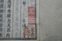 列子鬳齋口義 2巻 寛永4年刊本 元裝元題簽 栗皮表紙四冊揃