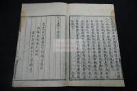列子鬳齋口義 2巻 寛永4年刊本 元裝元題簽 栗皮表紙四冊揃