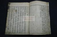 庭訓徃來註 2巻 寛永8年刊本 木板摺合本一冊揃 