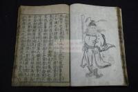 庭訓徃來註 2巻 寛永8年刊本 木板摺合本一冊揃 