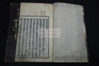 詩經集註 8巻 約寬永間豊雪斎道伴刊本 栗表紙元裝八冊揃