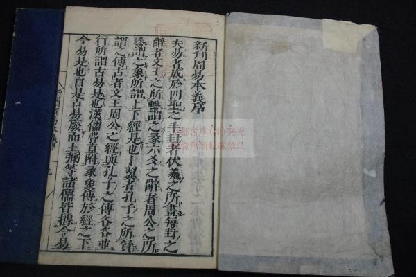 江戸時代 宝暦期 真了房光秀書「地鎮 龍伏」天星尺