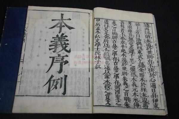 鶴本書店 : 四書五経*