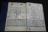 新刊周易本義 寬文甲辰序 延寳2刊記 約江戸中期摺五冊揃 周易図入 「教授館図書」印有 高知藩校旧蔵 