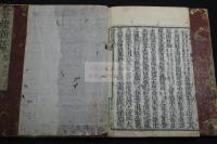剪燈新話句解 4巻 唐本散逸 慶安1元年刊本 栗表紙元裝四冊揃  蔵書印「慈海」「摩仙仏陀」有 慈海宋順旧蔵か