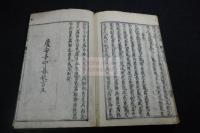 神相全編 3巻  慶安4年刊本 約江戸中期木板摺 合本一冊揃  占い本