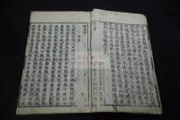 寒山詩一巻宋淳熙跋 寛永10年中野市右衛門刊本 木板摺一冊揃