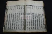 三國相傳陰陽輨轄簠簋内傳金烏玉兎集 5巻 寛永9年刊初摺本 栗表紙一冊揃 