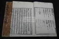 三國相傳陰陽輨轄簠簋内傳金烏玉兎集 5巻 寛永9年刊少し後摺本 栗表紙二冊揃 