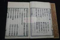 三國相傳陰陽輨轄簠簋内傳金烏玉兎集 5巻 寛永9年刊少し後摺本 栗表紙二冊揃 