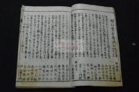 豊国御武鑑 江戸後期明治刊 木板摺一冊揃