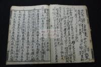 聖徳太子伝暦  2巻 寛永5刊少し後摺 栗表紙合本一冊揃