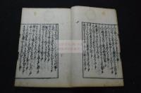 小笠原流躾方百ケ條 小笠原百箇条 約江戸前期刊本 木板摺元裝一冊揃