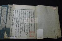 諸礼集 7巻 小笠原諸礼書 小笠原七礼   武家諸礼集  寛永9年中野市右衛門刊本 木板摺五冊揃