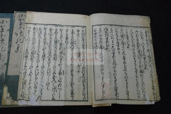 諸礼集 7巻 小笠原諸礼書 小笠原七礼 武家諸礼集 寛永9年中野市