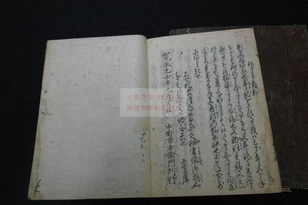 諸礼集 7巻 小笠原諸礼書 小笠原七礼 武家諸礼集 寛永9年中野市